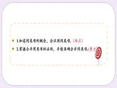 3.4 課時(shí)1 合并同類項(xiàng) 課件+教案+練習(xí)
