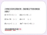 4.1 从问题到方程 课件+教案+练习