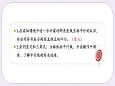 6.4 平行 课件+教案+练习