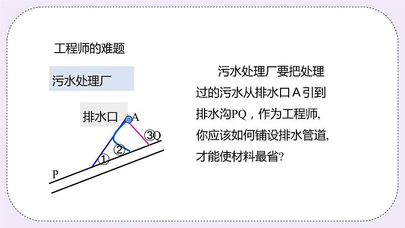 6.5 课时1 垂直 课件+教案+练习04