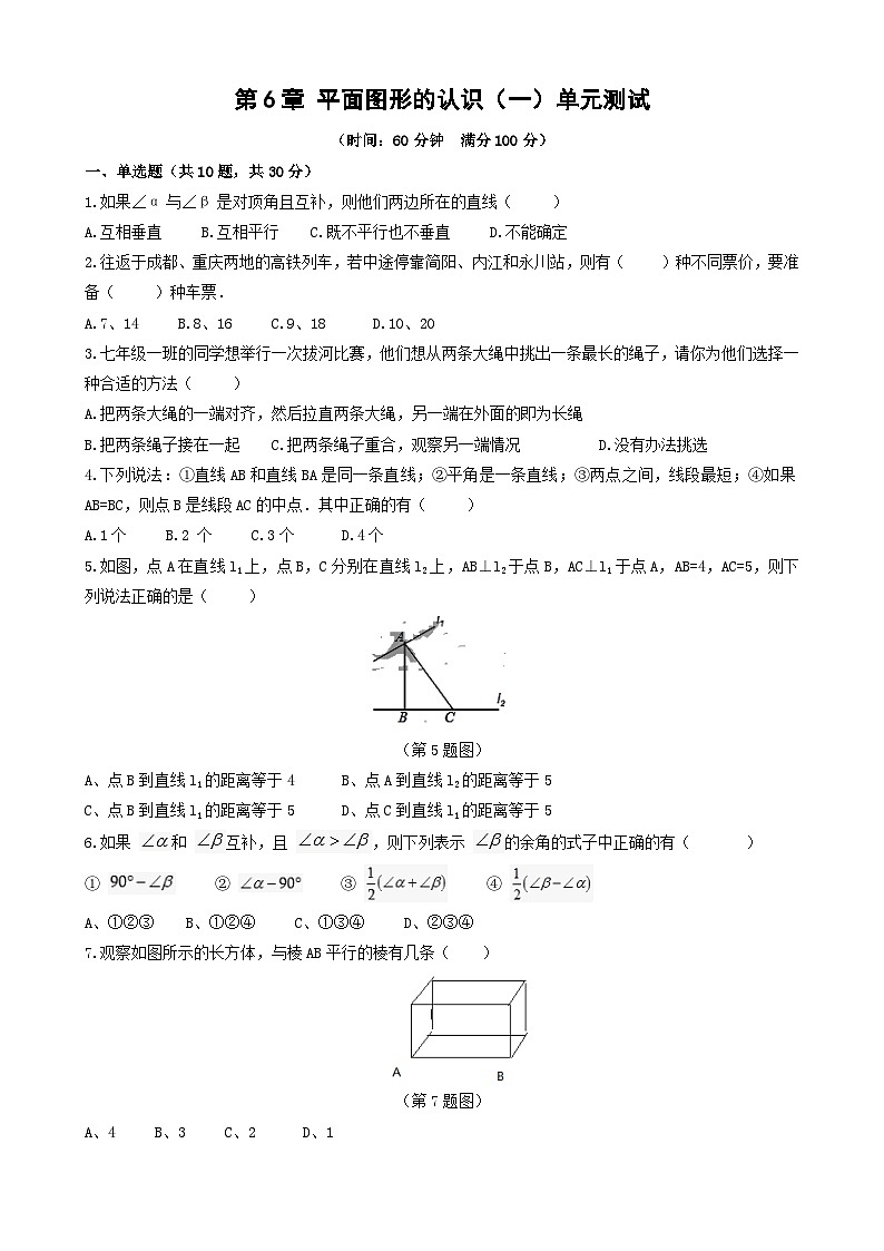 第6章 章末检测卷01