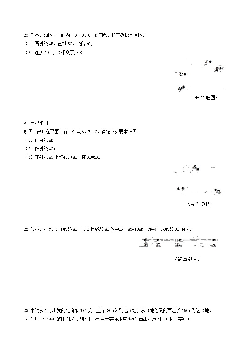 第6章 章末检测卷03
