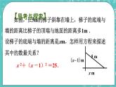 1.1一元二次方程（课件）