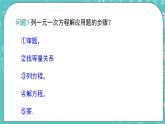 1.4用一元二次方程解决问题（1）（课件）