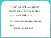 1.4用一元二次方程解决问题（2）（课件）