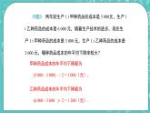 1.4用一元二次方程解决问题（2）（课件）
