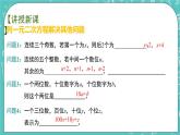 1.4用一元二次方程解决问题（3）（课件）