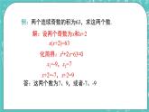 1.4用一元二次方程解决问题（3）（课件）