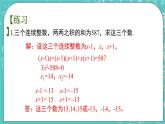 1.4用一元二次方程解决问题（3）（课件）