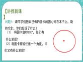 2.2圓的對(duì)稱性（1）（課件）