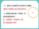 2.2圓的對(duì)稱性（1）（課件）