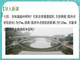 2.2圓的對(duì)稱性（2）（課件）