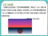 2.5直線與圓的位置關(guān)系（1）（課件）