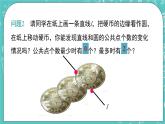 2.5直線與圓的位置關(guān)系（1）（課件）