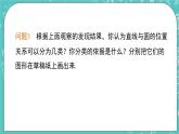 2.5直線與圓的位置關(guān)系（1）（課件）