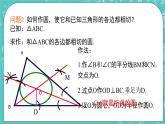 2.5直线与圆的位置关系（3）（课件）