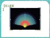 2.7弧長及扇形的面積（課件）