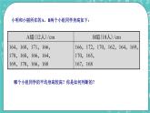 3.1平均數(shù)（1）（課件）