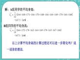 3.1平均數(shù)（1）（課件）