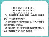 3.2中位數(shù)與眾數(shù)（2）（課件）