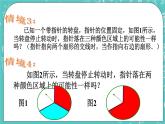 4.1等可能性（课件）