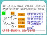 4.2等可能条件下的概率（一）（2）（课件）