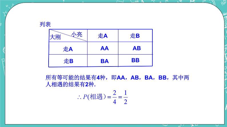 4.2等可能条件下的概率（一）（3）（课件）03