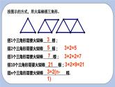 1.2 活动 思考 课件