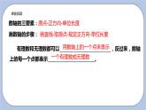 2.3 數(shù)軸（第二課時(shí) 利用數(shù)軸比較有理數(shù)大?。┱n件