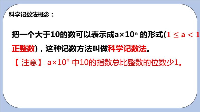 2.8 有理数的混合运算（第一课时 混合运算）课件02