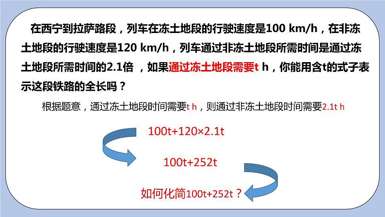 3.4 合并同类项 课件05