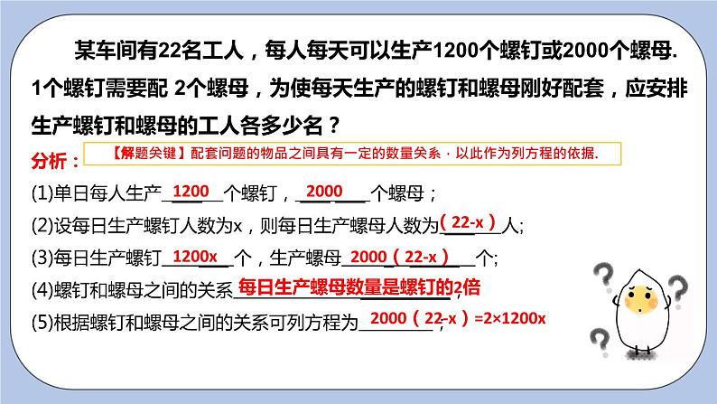 4.3 用一元一次方程解决实际问题（第一课时 比例分配问题）课件07