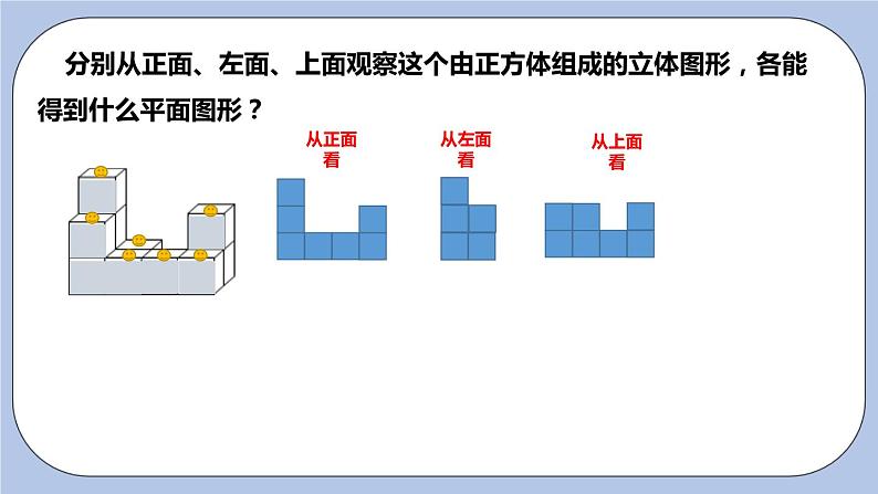 5.3 展开与折叠 课件06