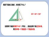 6.3 余角、补角、对顶角（第一课时 余角与补角）课件