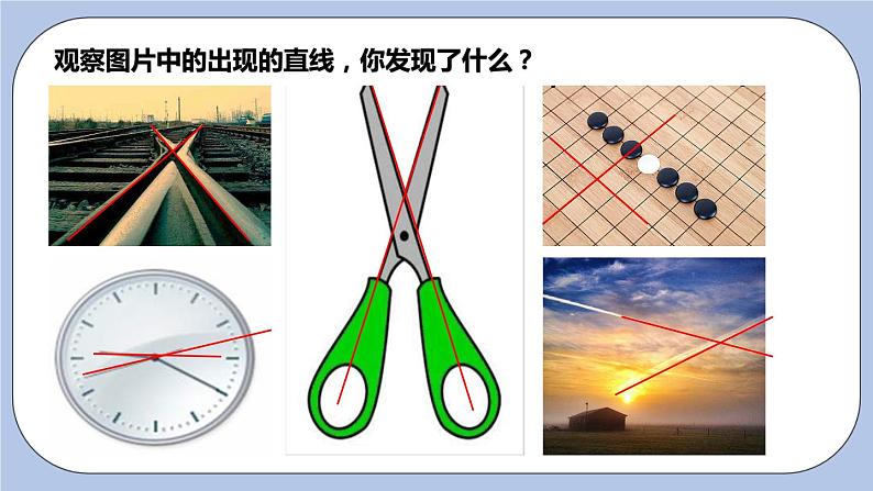 6.3 余角、补角、对顶角（第二课时 对顶角）课件03