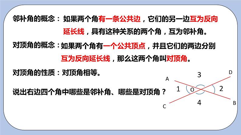 6.5 垂直（课件）第2页