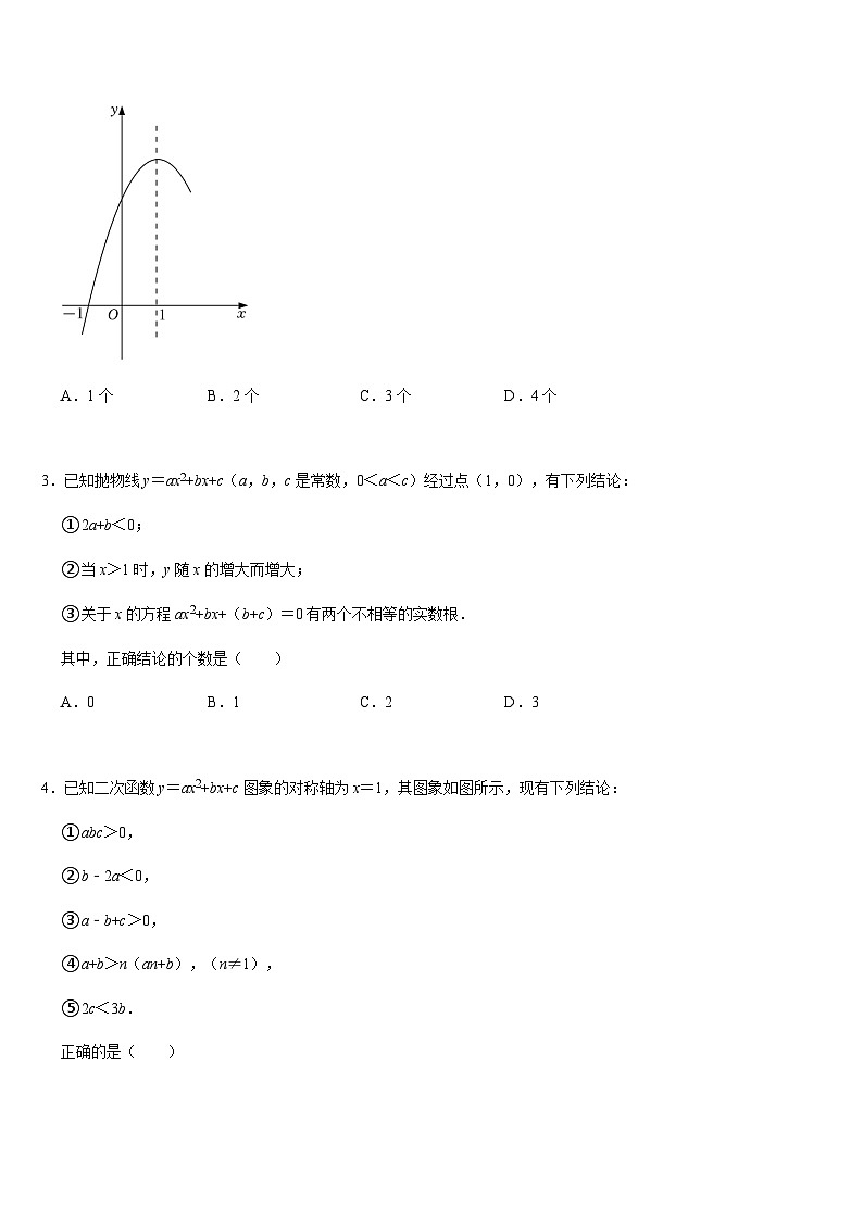 专题10 选填压轴题题型归类（原卷版）第3页