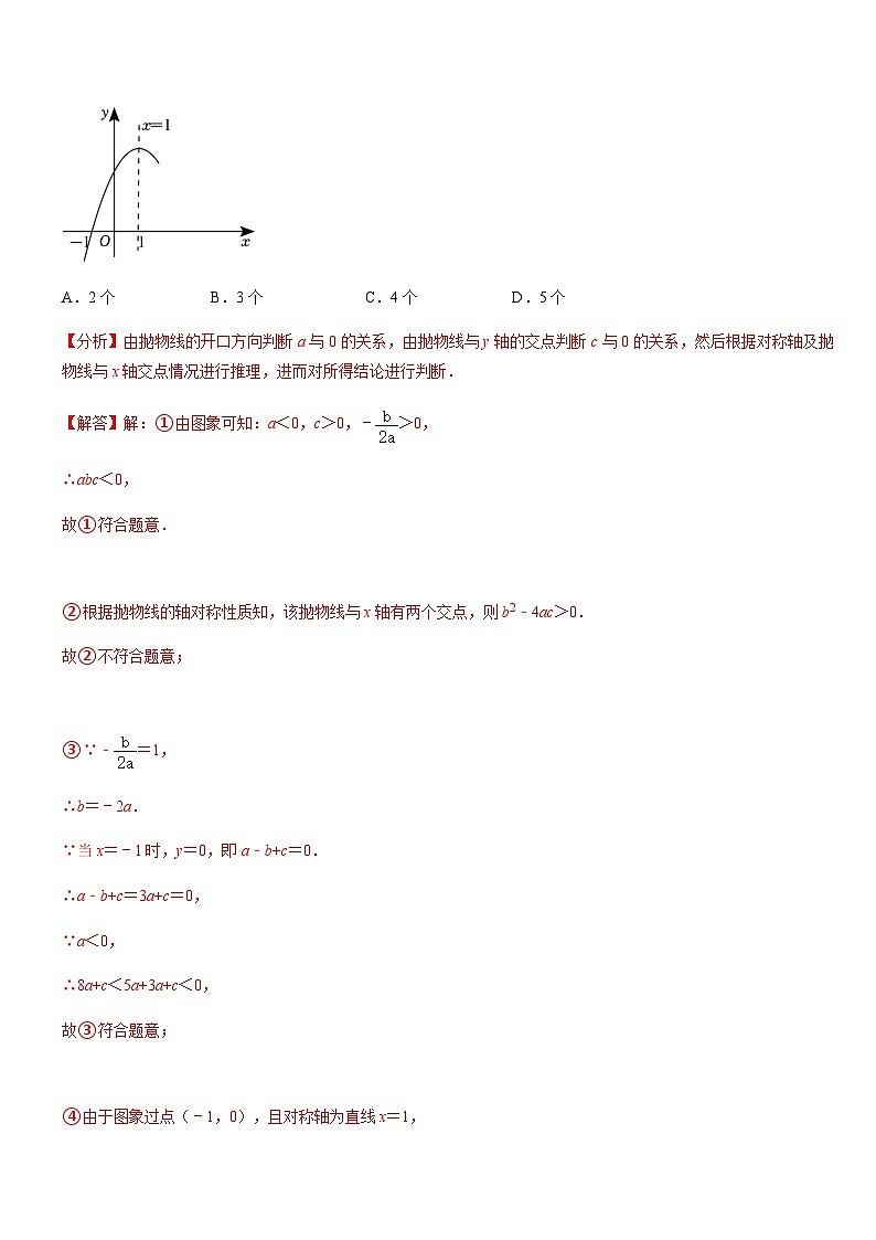 专题10 选填压轴题题型归类（解析版）第2页