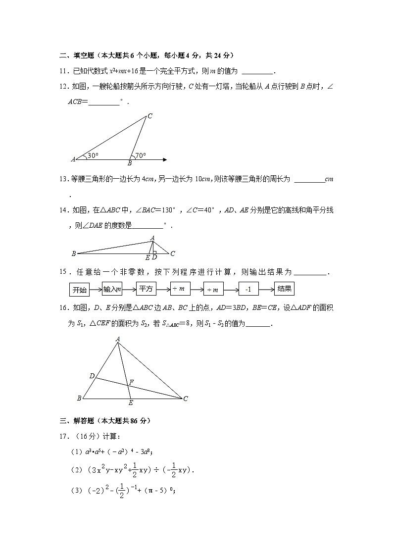 2022-2023学年山东省济南二十七中教育集团、济南市大学基础教育集团七年级（下）期中数学试卷（含解析）03