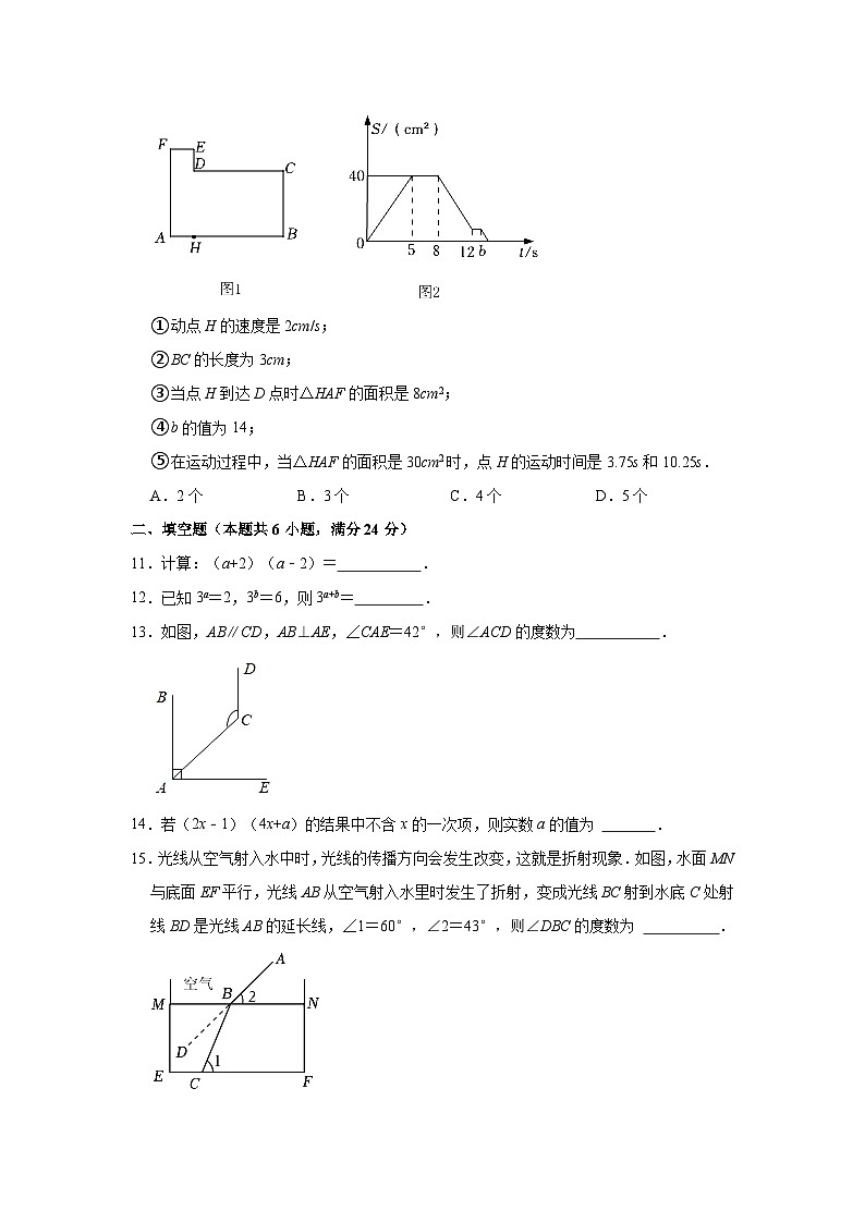 2022-2023学年山东省济南市长清区七年级（下）期中数学试卷（含解析）03