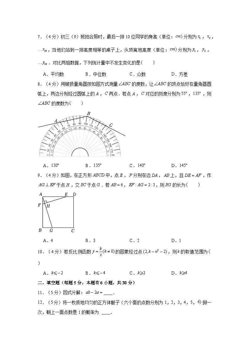 2023年浙江省台州市仙居县中考数学一模试卷（含解析）02