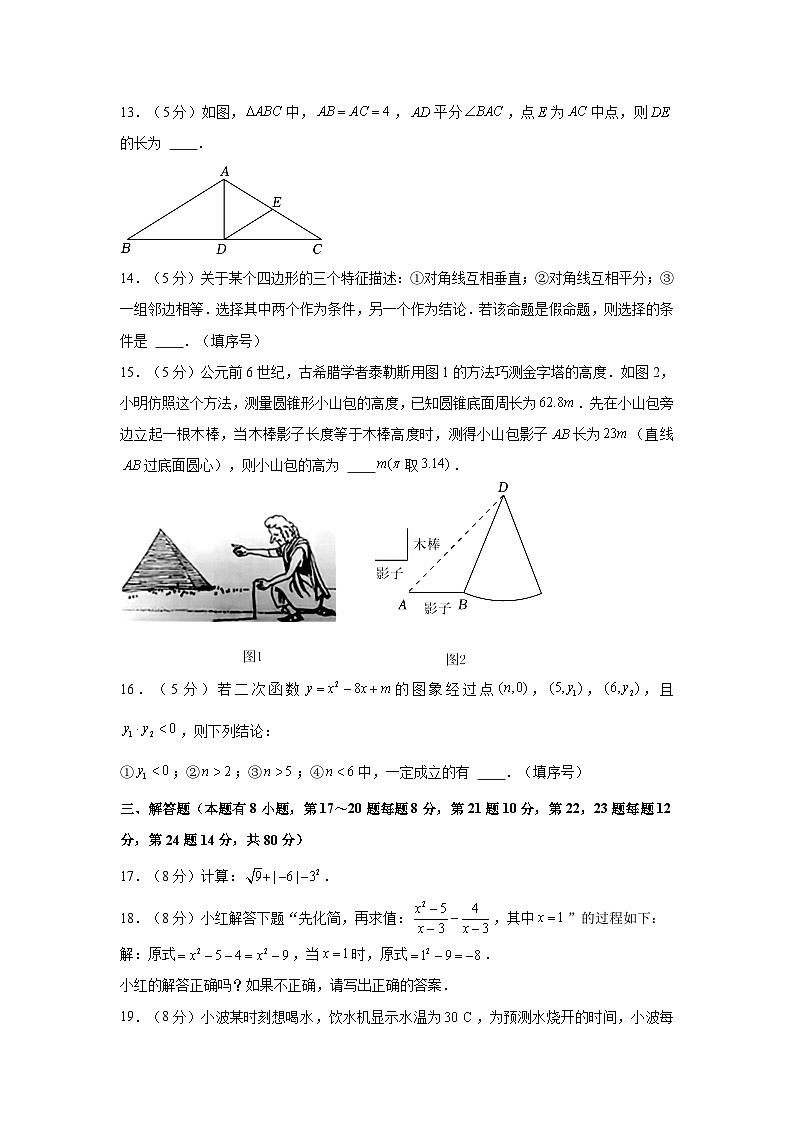2023年浙江省台州市仙居县中考数学一模试卷（含解析）03