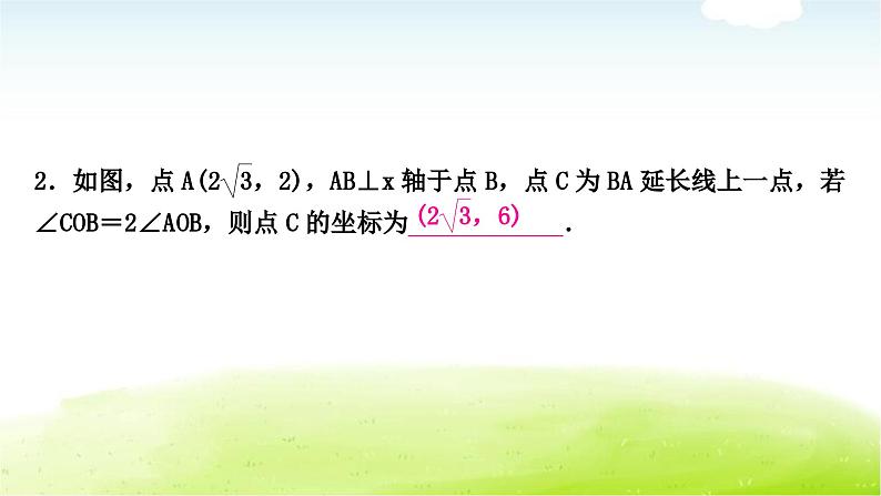 中考数学复习类型五：二次函数与角度问题教学课件第3页