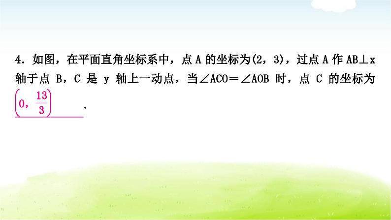 中考数学复习类型五：二次函数与角度问题教学课件第5页