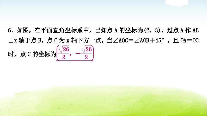 中考数学复习类型五：二次函数与角度问题教学课件第7页