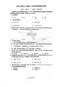 湖南省长沙市麓山国际实验学校2022-2023学年九年级下学期第一次月考数学试卷