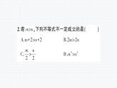 第8章 一元一次不等式综合训练 华师版数学七年级下册上课课件