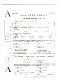 陕西省榆林市定边县第七中学2021－2022学年七年级上学期期末检测数学试卷