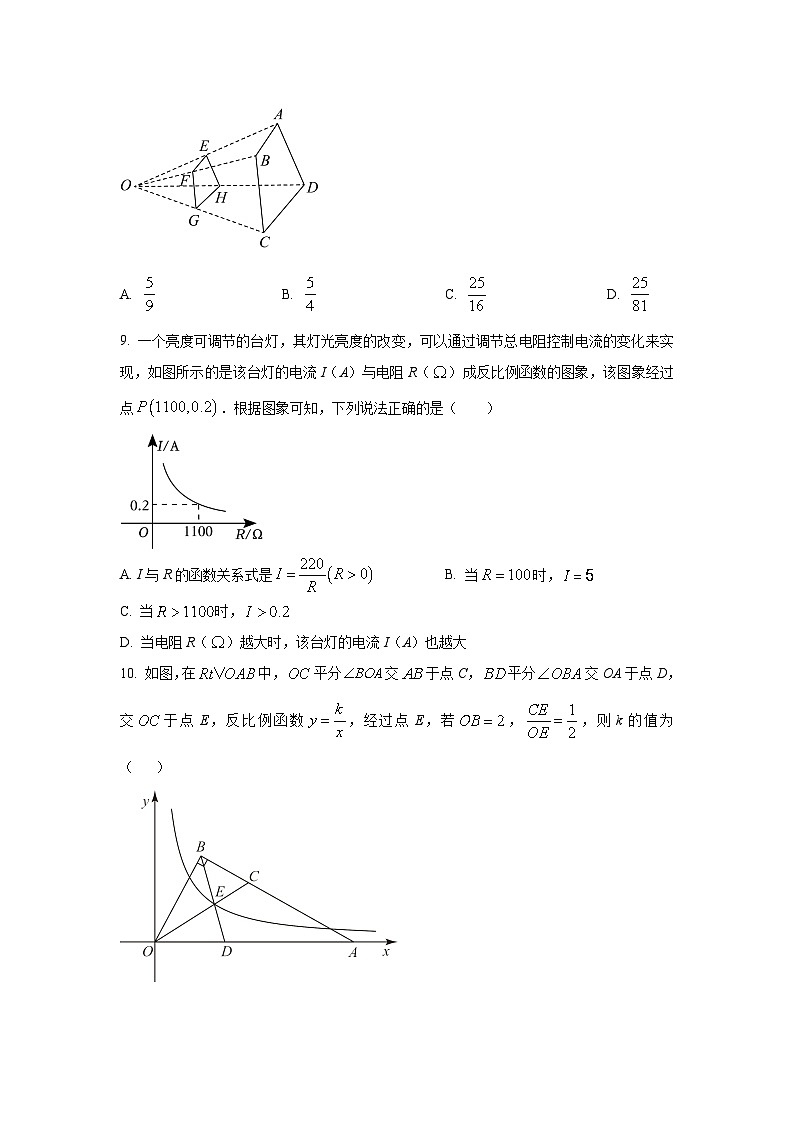 安徽省宿州市萧县2023届九年级第一次模拟考试数学试卷(解析版)03