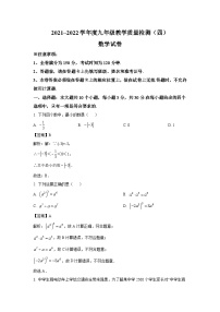 辽宁省抚顺市望花区2022届九年级下学期第四次质量检测数学试卷(解析版)